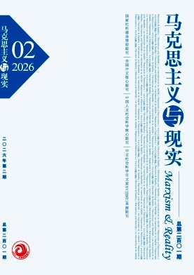 马克思主义与现实封面